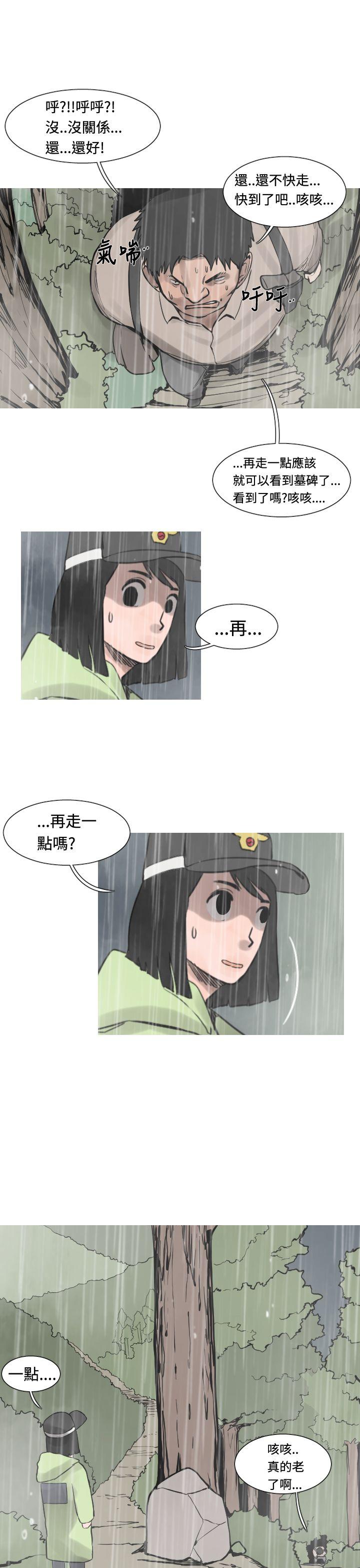 [韩国漫画] 军事 奇幻,剧情向#[19P]-13