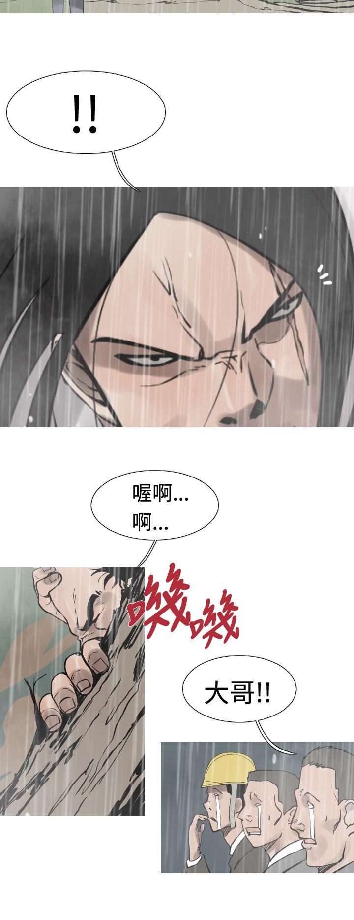 [韩国漫画] 军事 奇幻,剧情向#[19P]-14
