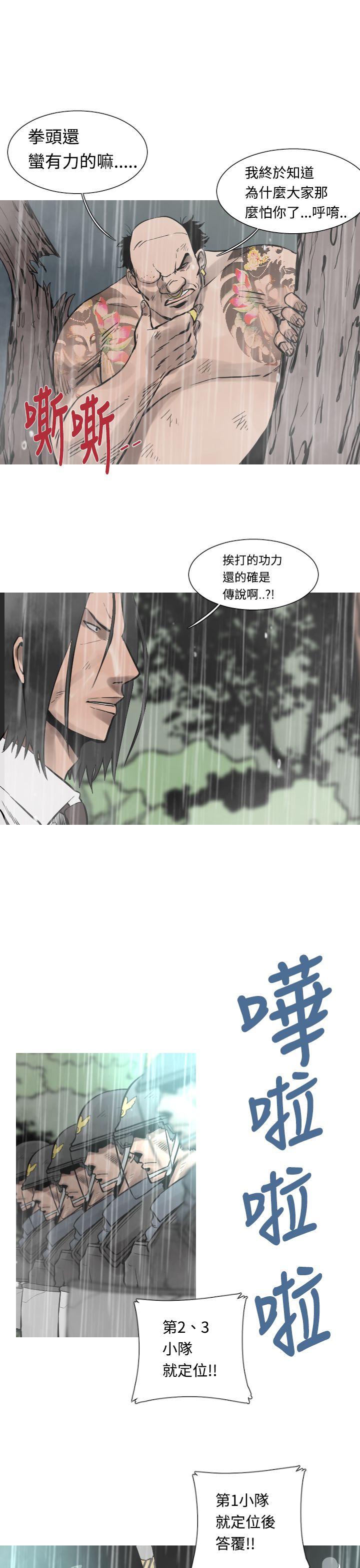 [韩国漫画] 军事 奇幻,剧情向#[19P]-15