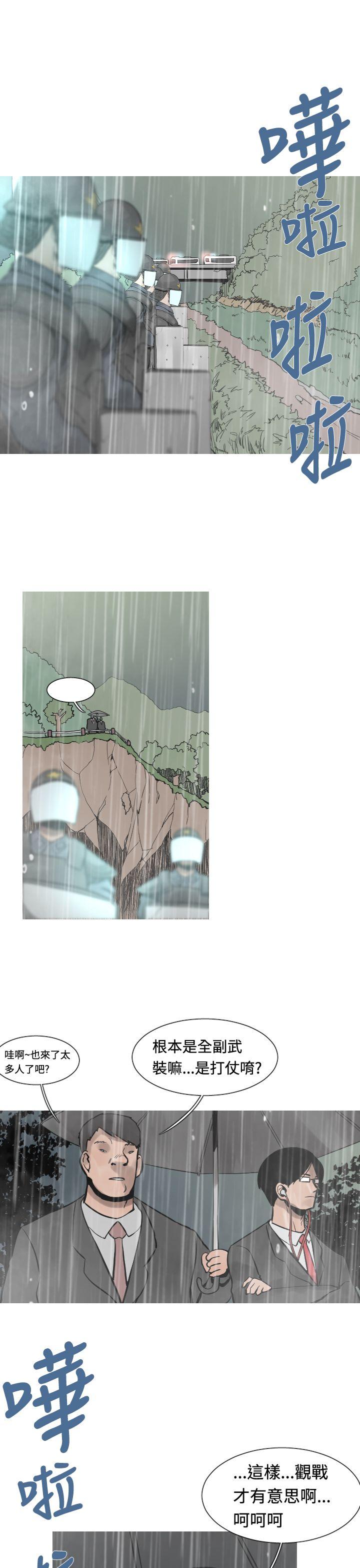[韩国漫画] 军事 奇幻,剧情向#[19P]-17