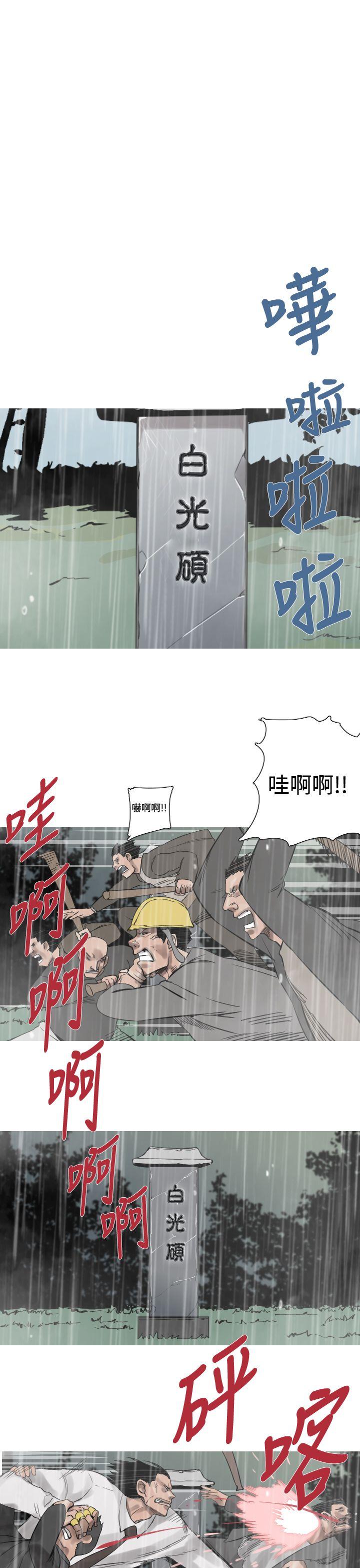 [韩国漫画] 军事 奇幻,剧情向#[19P]-2