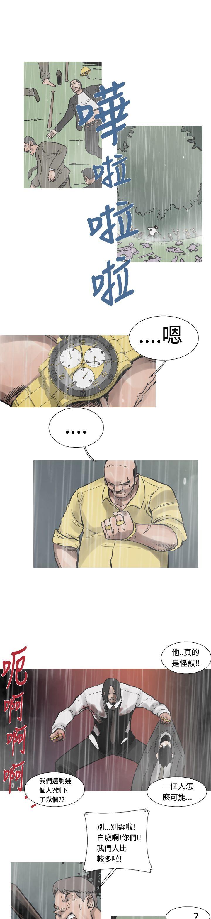 [韩国漫画] 军事 奇幻,剧情向#[19P]-4