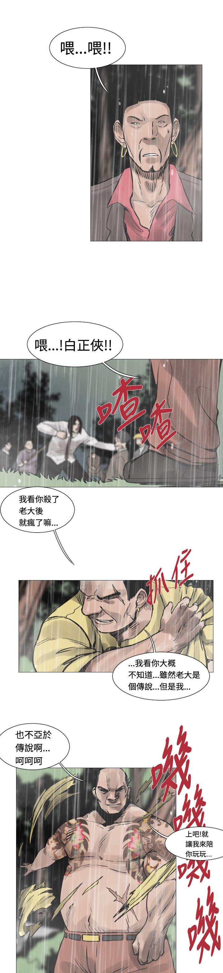 [韩国漫画] 军事 奇幻,剧情向#[19P]-8