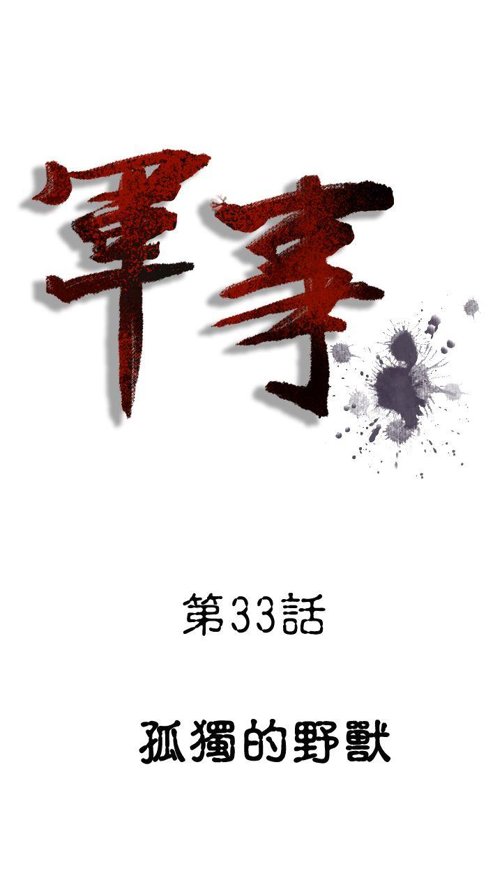 [韩国漫画] 军事 奇幻,剧情向#[18P]-1