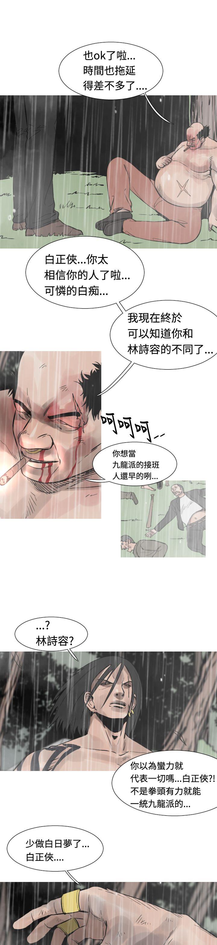 [韩国漫画] 军事 奇幻,剧情向#[18P]-10