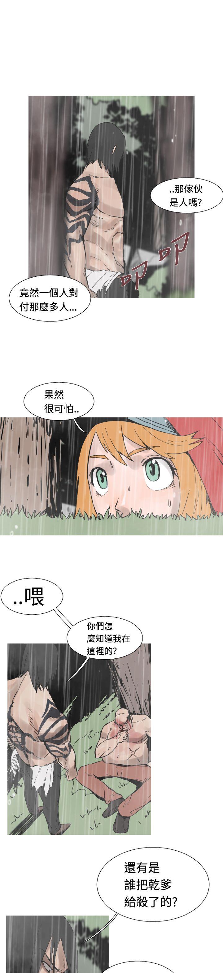 [韩国漫画] 军事 奇幻,剧情向#[18P]-8