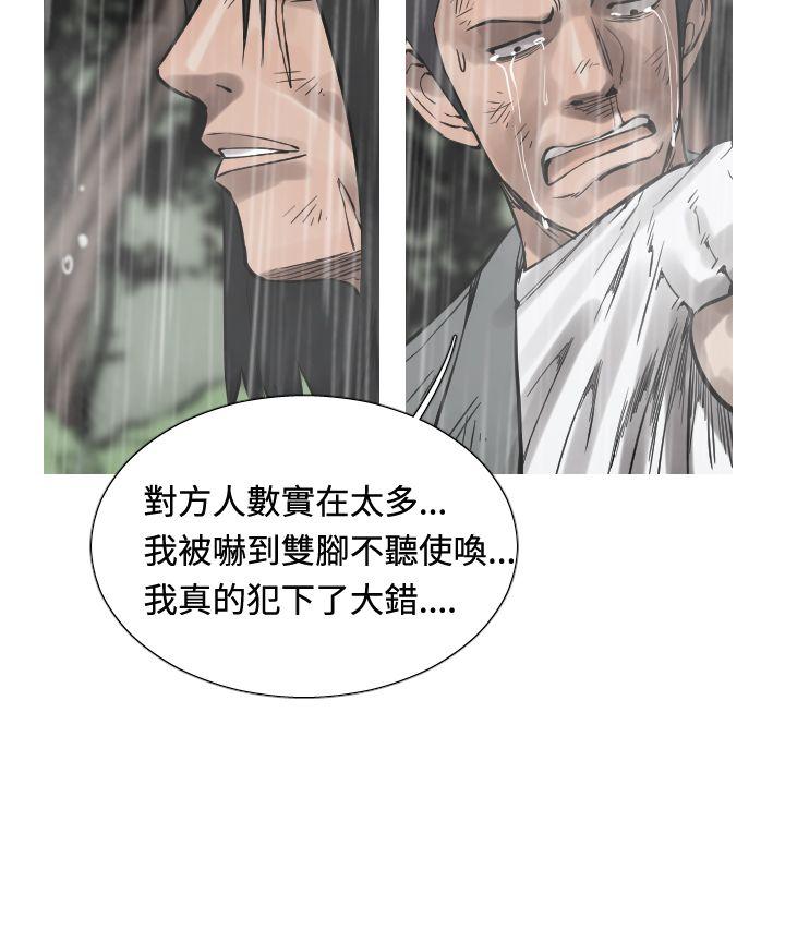 [韩国漫画] 军事 奇幻,剧情向#[18P]-11
