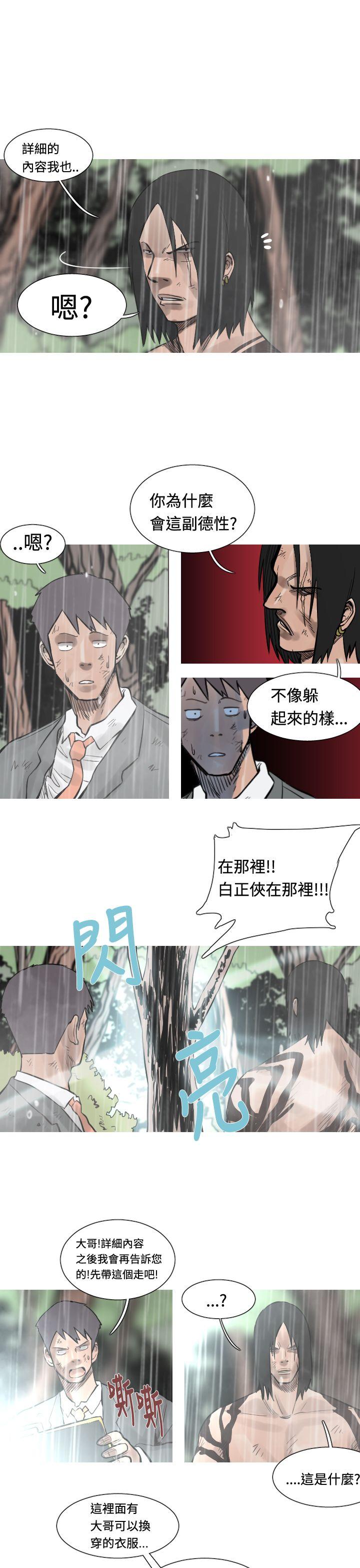 [韩国漫画] 军事 奇幻,剧情向#[18P]-14