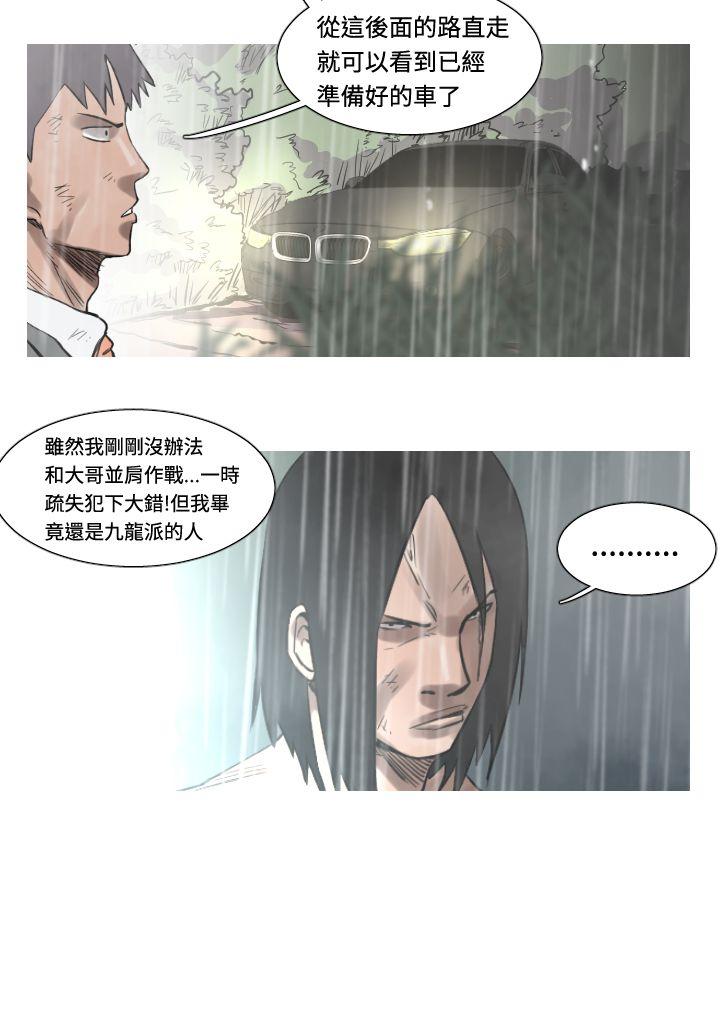 [韩国漫画] 军事 奇幻,剧情向#[18P]-15