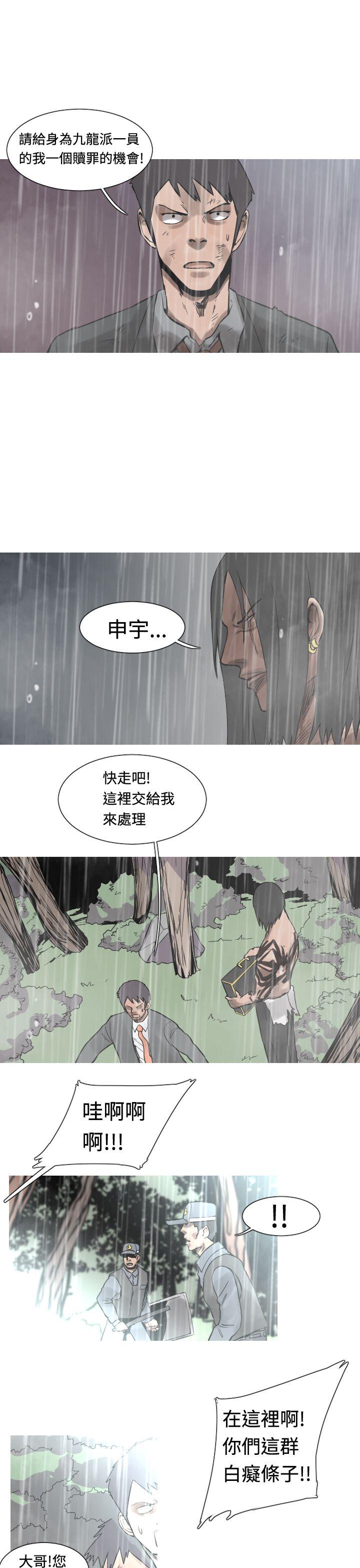 [韩国漫画] 军事 奇幻,剧情向#[18P]-16