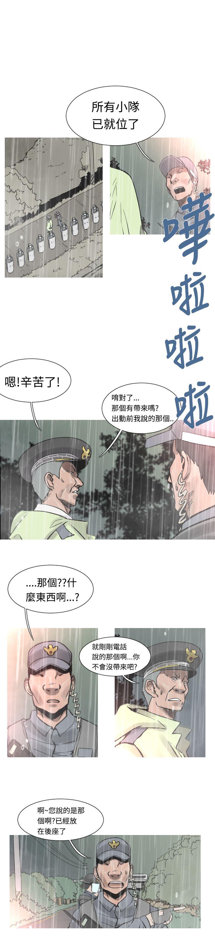 [韩国漫画] 军事 奇幻,剧情向#[18P]-2