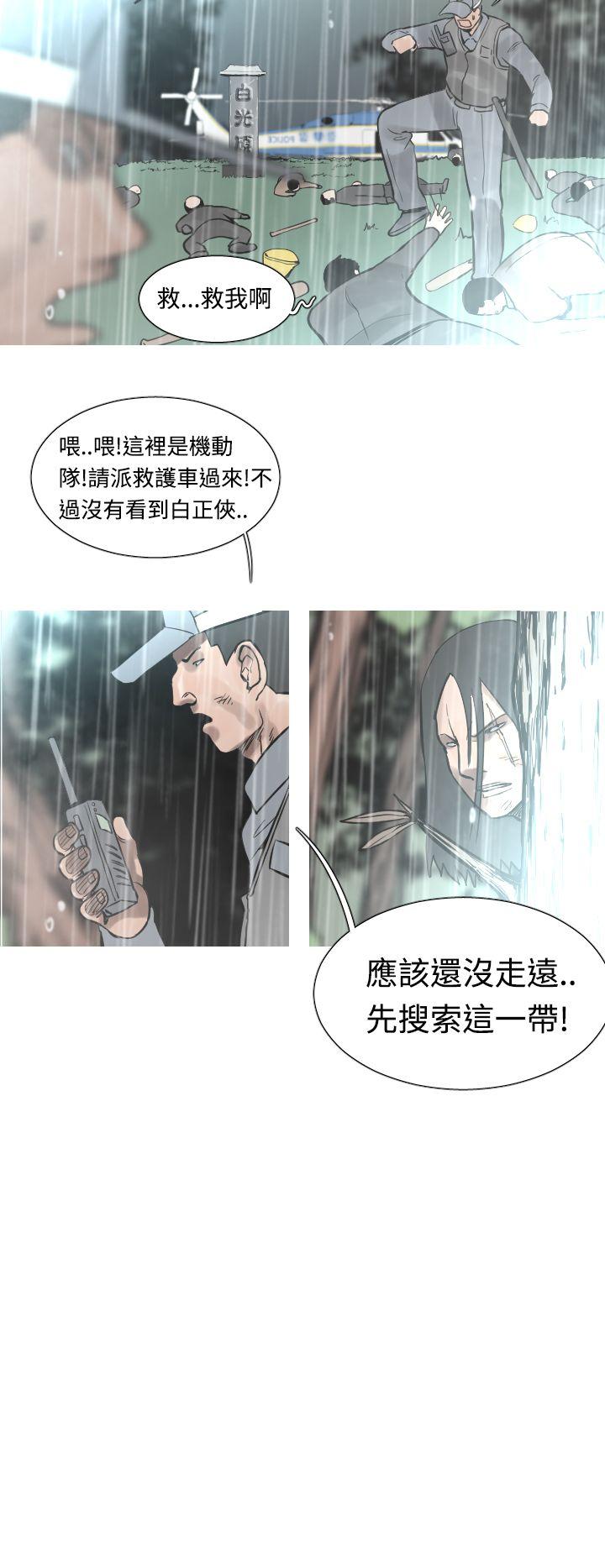 [韩国漫画] 军事 奇幻,剧情向#[18P]-7