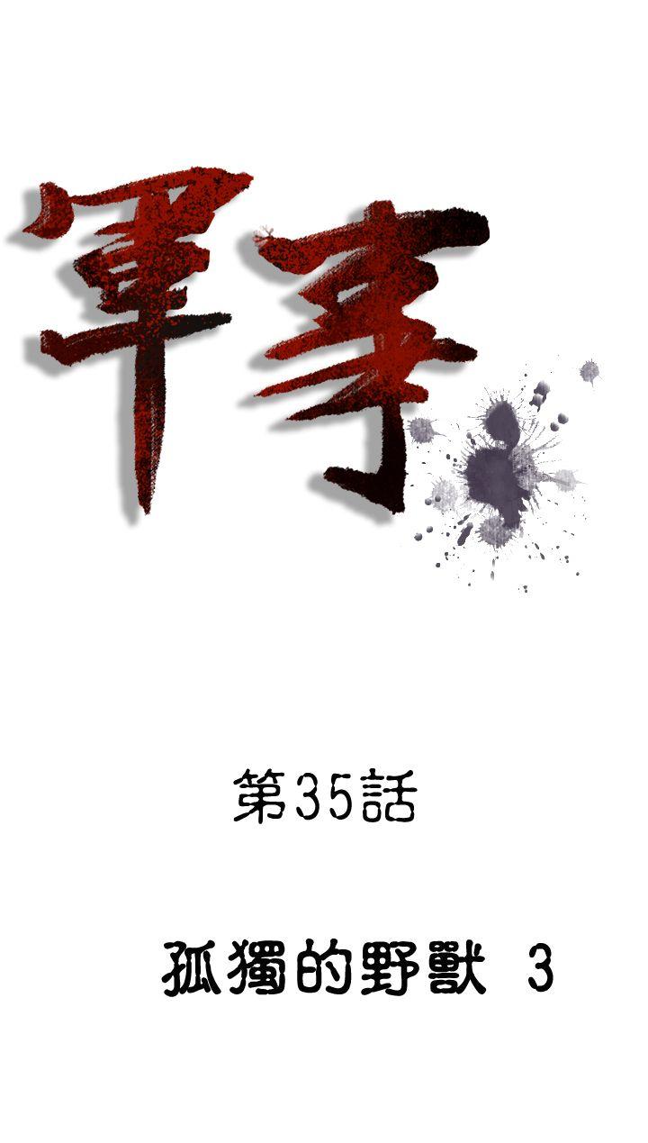 [韩国漫画] 军事 奇幻,剧情向#[14P]-1