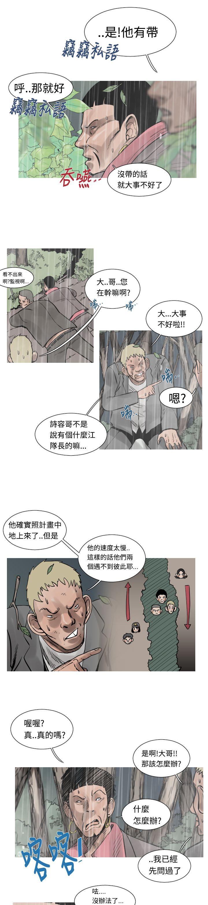 [韩国漫画] 军事 奇幻,剧情向#[14P]-10