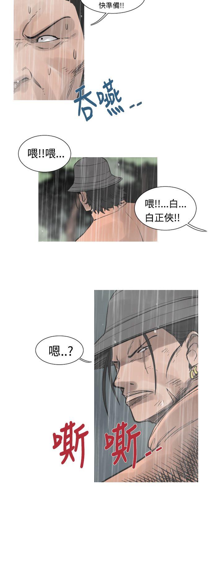 [韩国漫画] 军事 奇幻,剧情向#[14P]-11