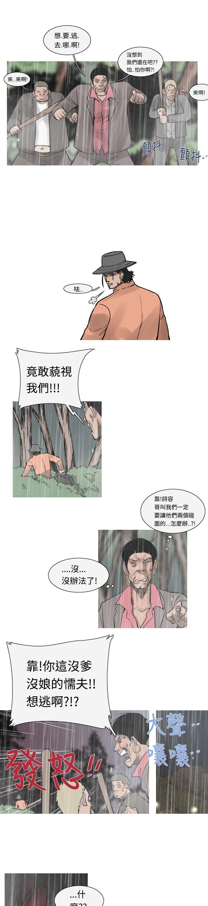 [韩国漫画] 军事 奇幻,剧情向#[14P]-12