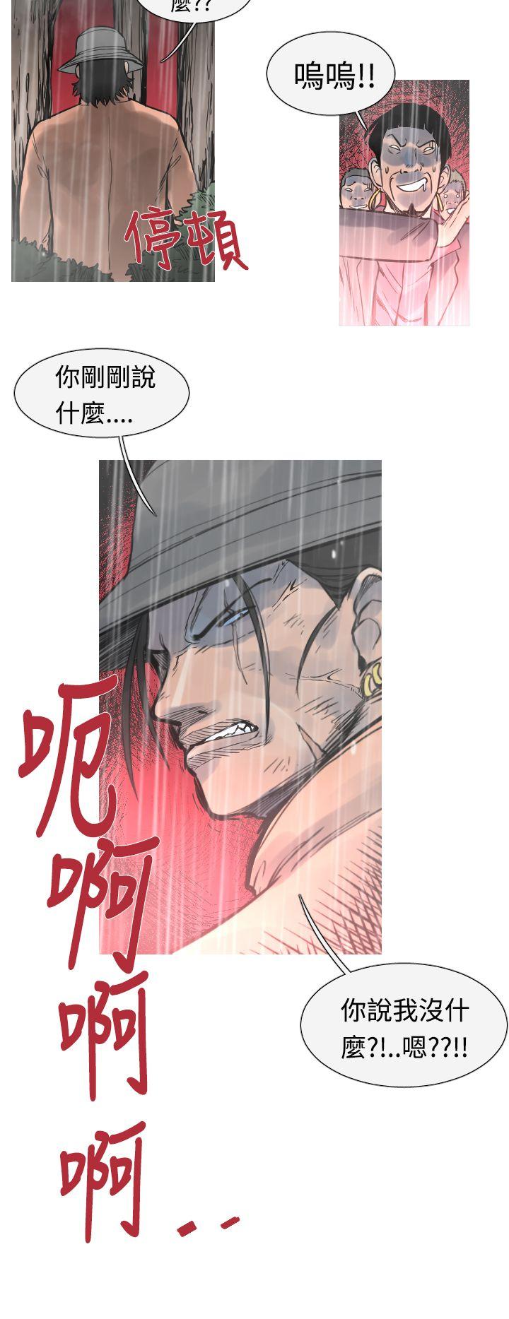 [韩国漫画] 军事 奇幻,剧情向#[14P]-13