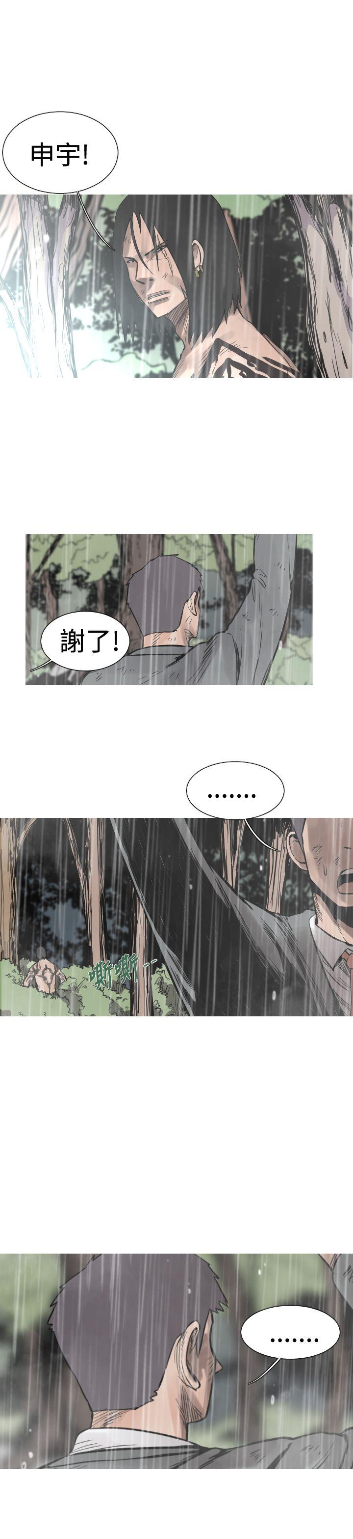 [韩国漫画] 军事 奇幻,剧情向#[14P]-2