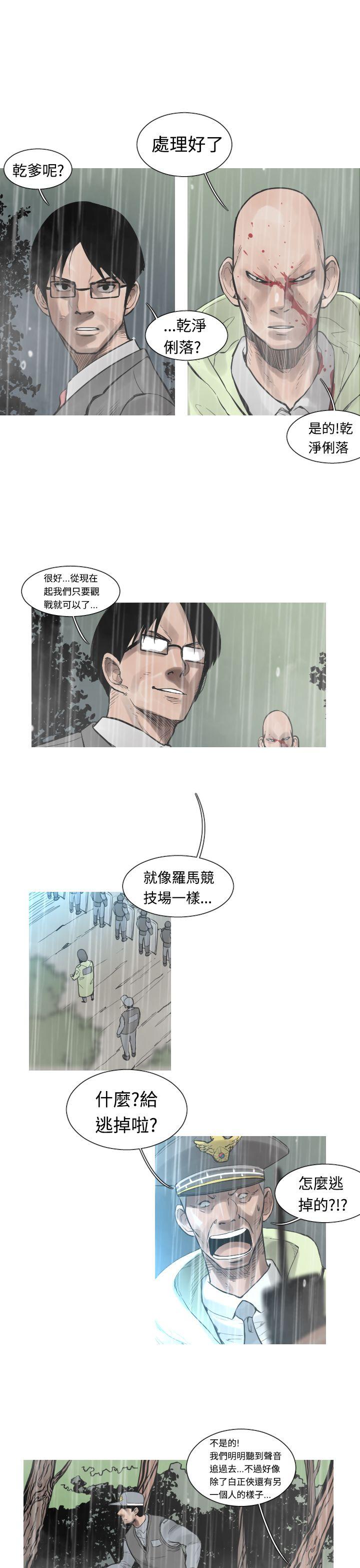 [韩国漫画] 军事 奇幻,剧情向#[14P]-6