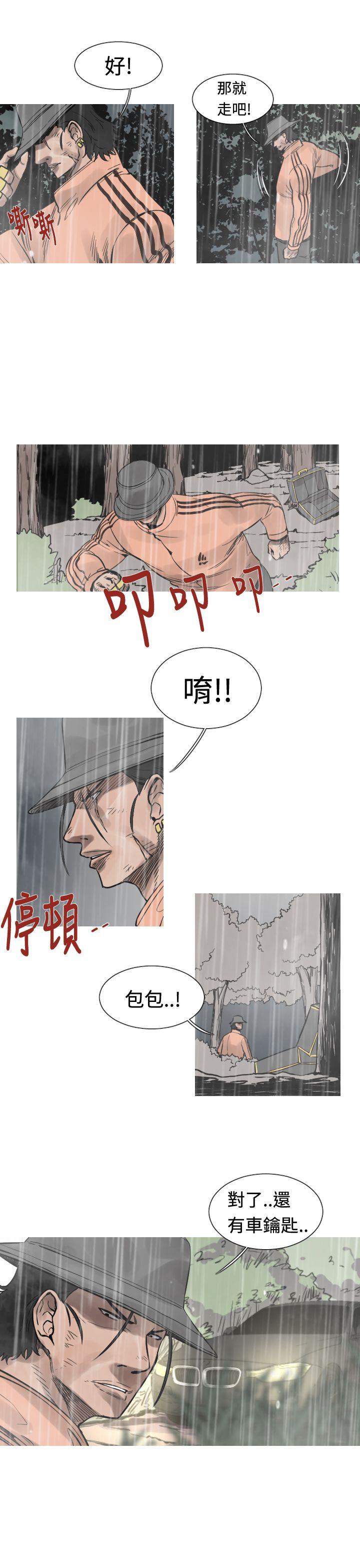 [韩国漫画] 军事 奇幻,剧情向#[14P]-8
