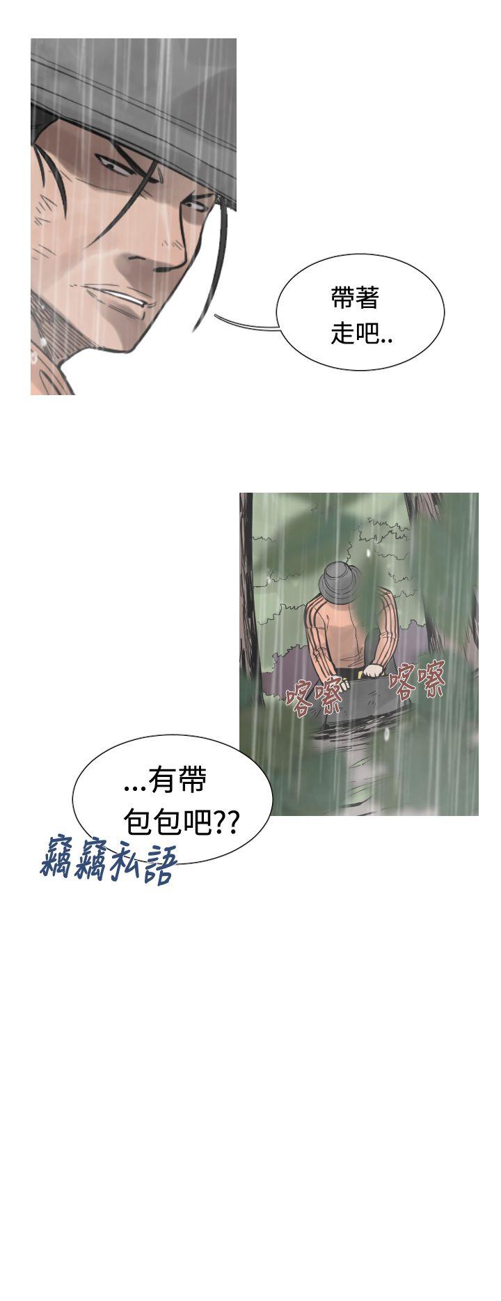 [韩国漫画] 军事 奇幻,剧情向#[14P]-9