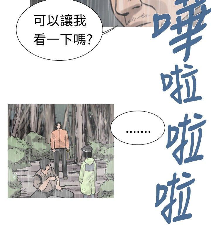 [韩国漫画] 军事 奇幻,剧情向#[13P]-12