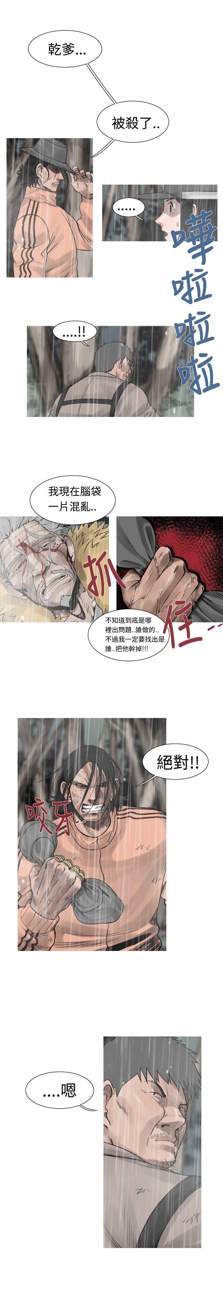 [韩国漫画] 军事 奇幻,剧情向#[13P]-5