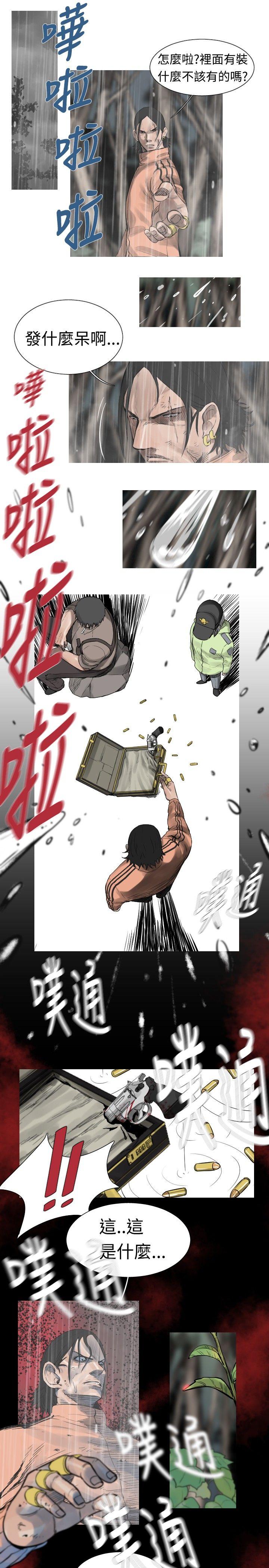 [韩国漫画] 军事 奇幻,剧情向#[13P]-11