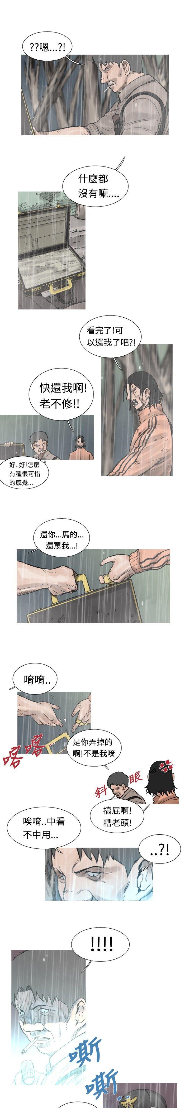 [韩国漫画] 军事 奇幻,剧情向#[13P]-9