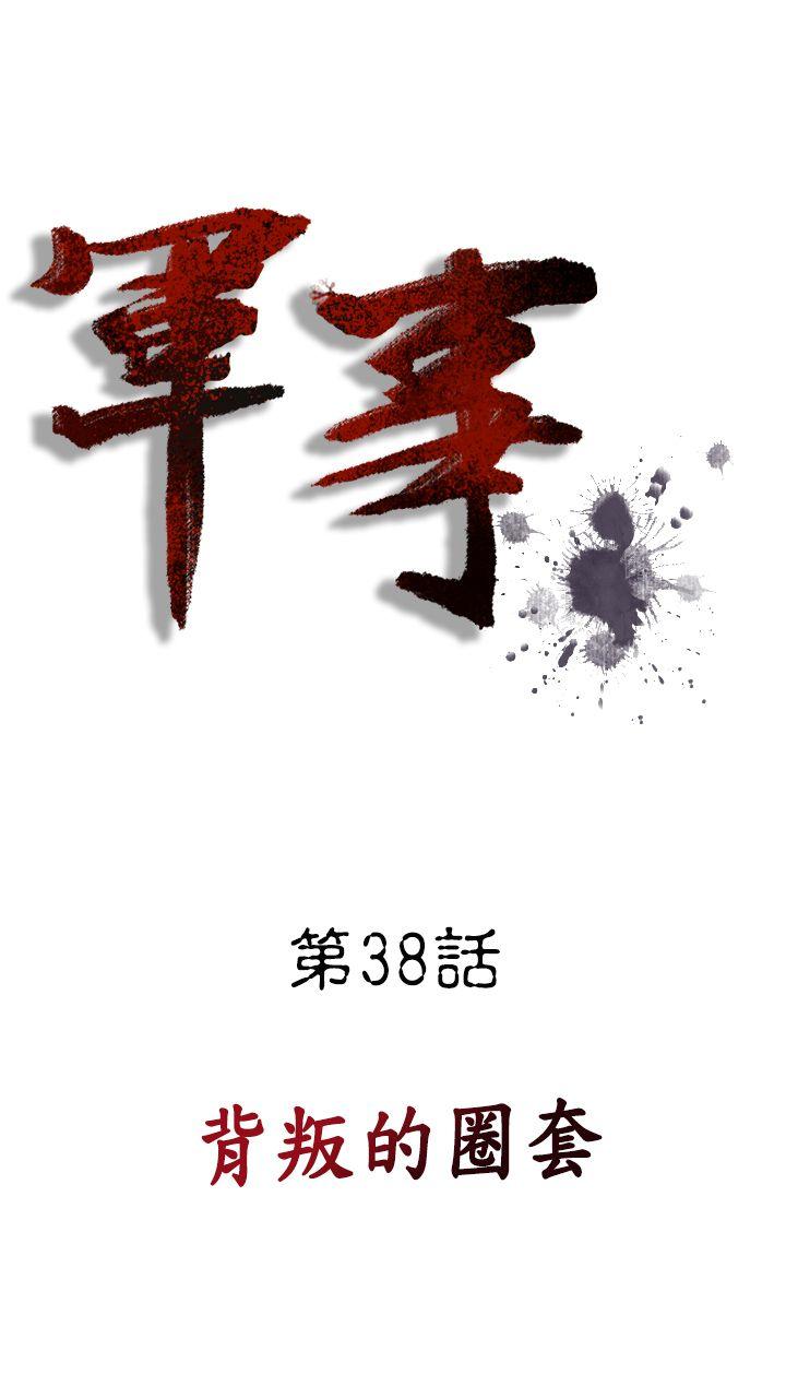 [韩国漫画] 军事 奇幻,剧情向#[12P]-1