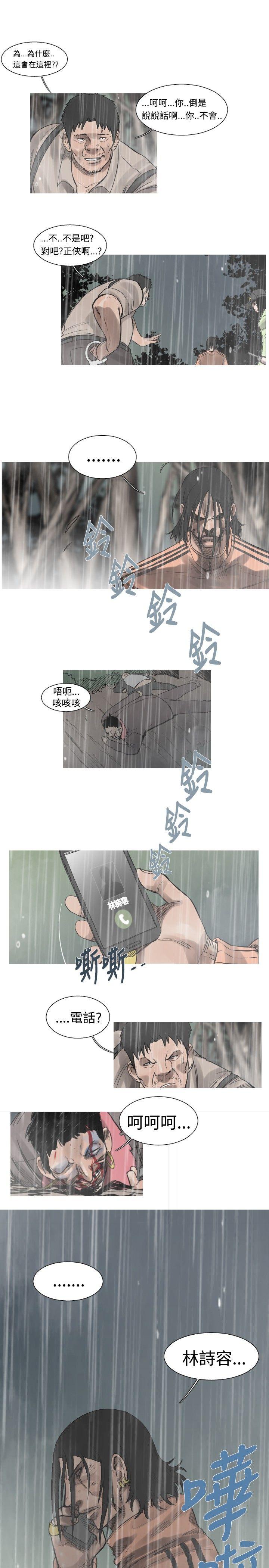 [韩国漫画] 军事 奇幻,剧情向#[12P]-2