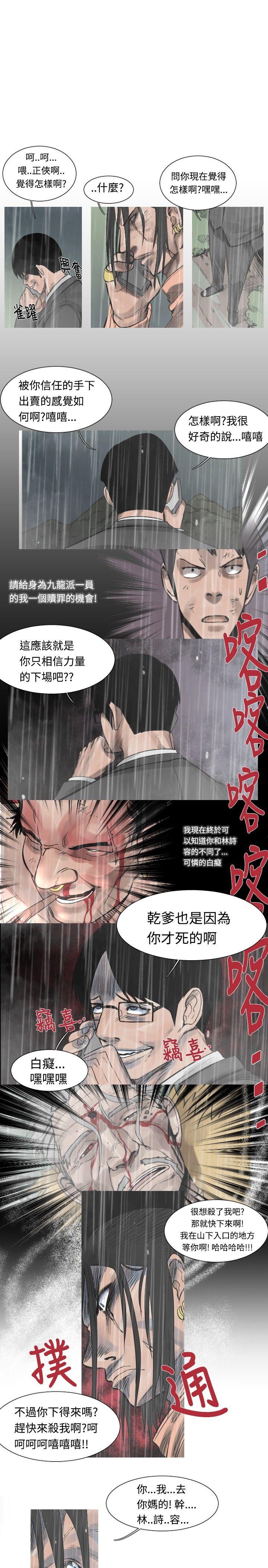 [韩国漫画] 军事 奇幻,剧情向#[12P]-4