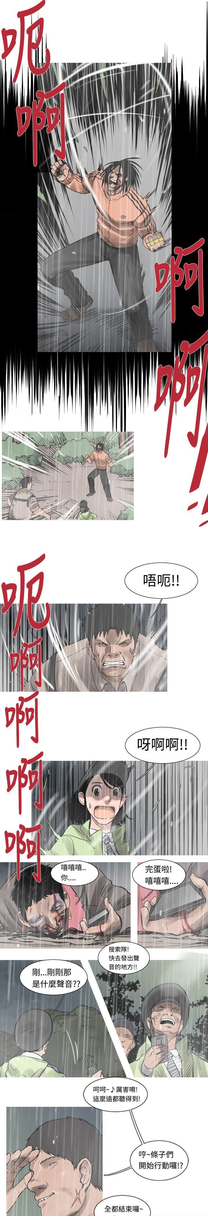 [韩国漫画] 军事 奇幻,剧情向#[12P]-6