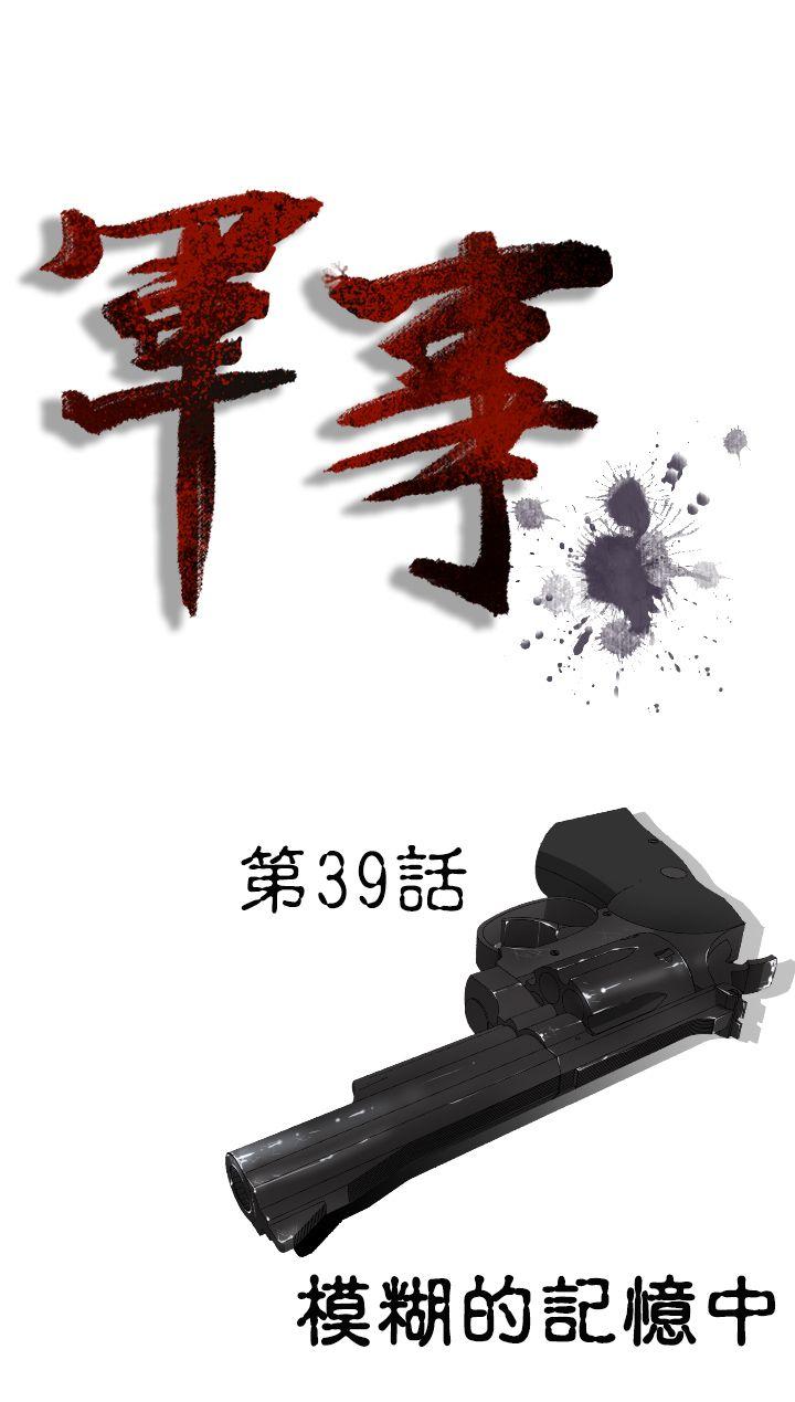 [韩国漫画] 军事 奇幻,剧情向#[13P]-1
