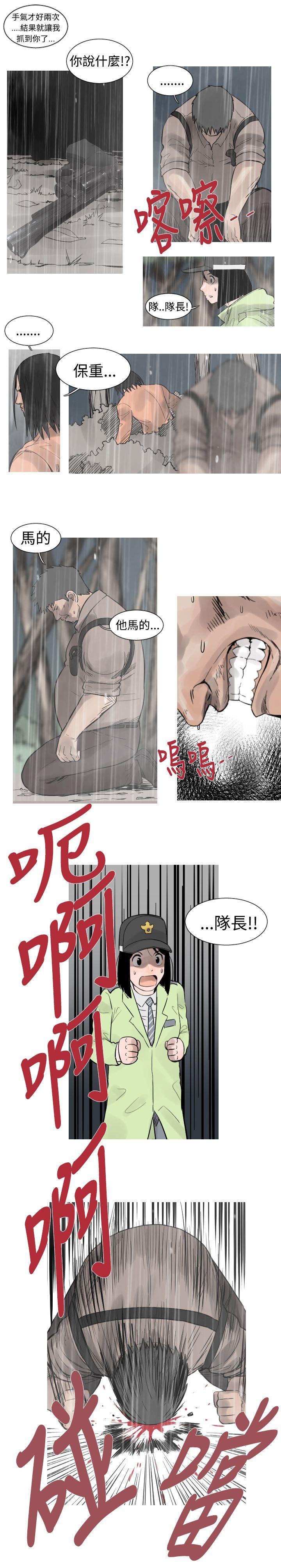 [韩国漫画] 军事 奇幻,剧情向#[13P]-10