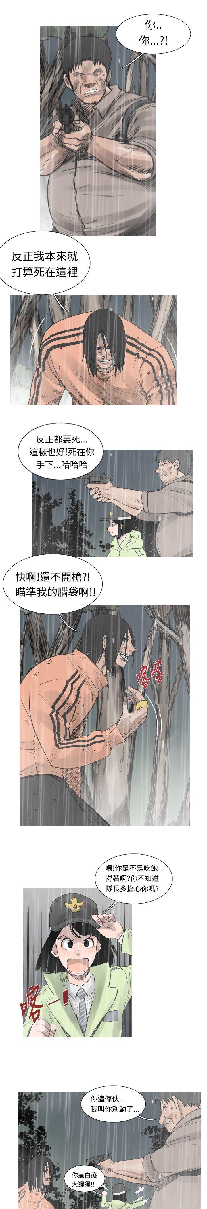 [韩国漫画] 军事 奇幻,剧情向#[13P]-4