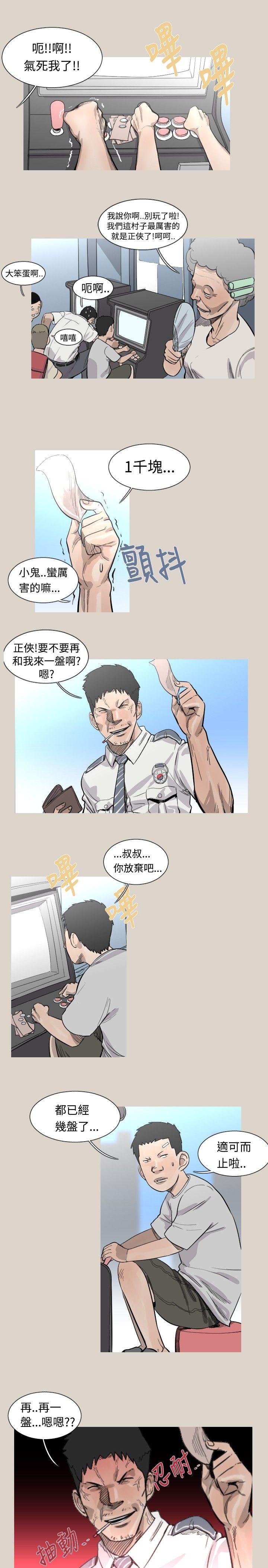 [韩国漫画] 军事 奇幻,剧情向#[13P]-8