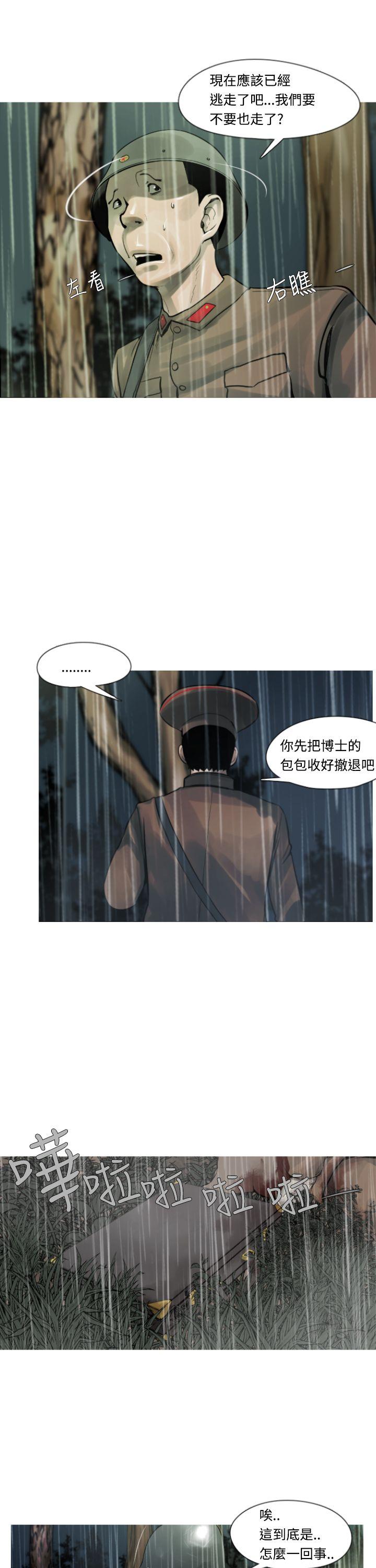 [韩国漫画] 军事 奇幻,剧情向#[14P]-1