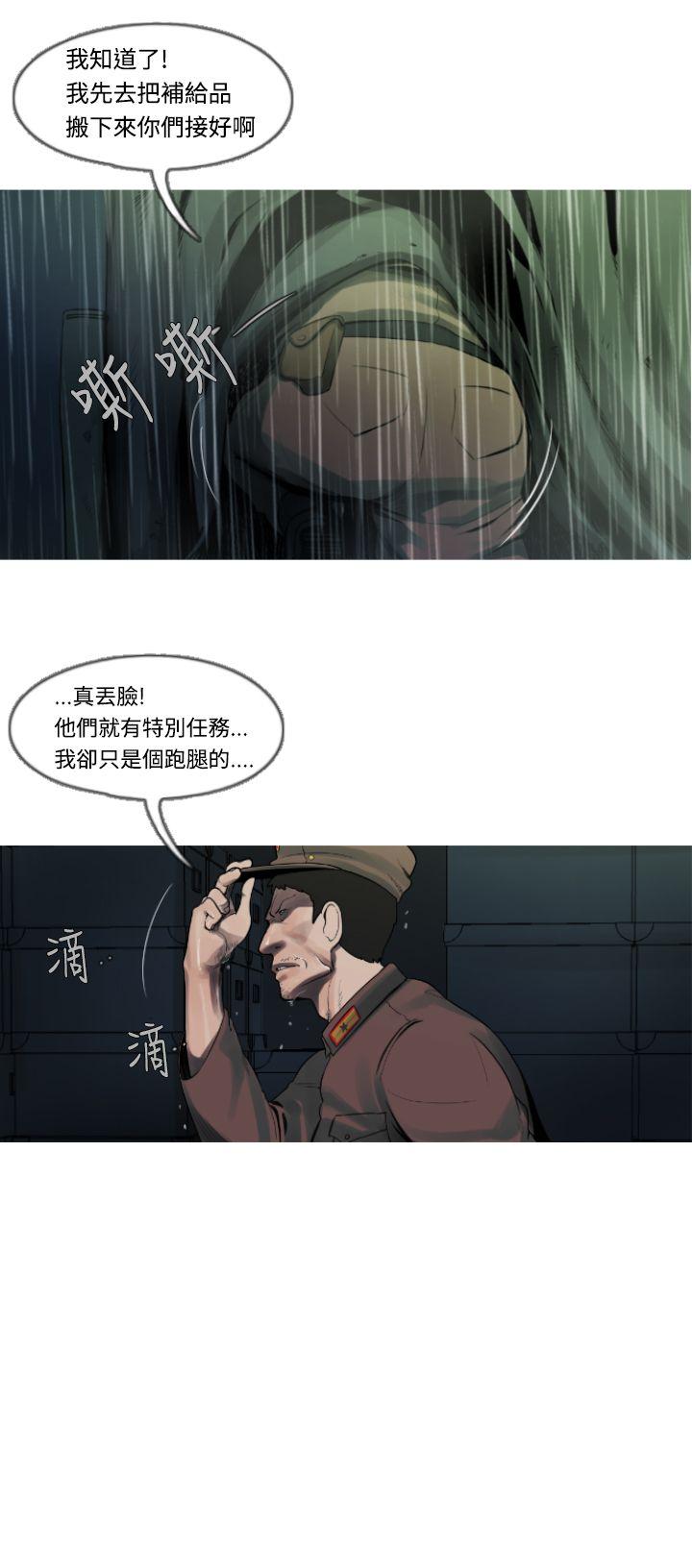 [韩国漫画] 军事 奇幻,剧情向#[14P]-11