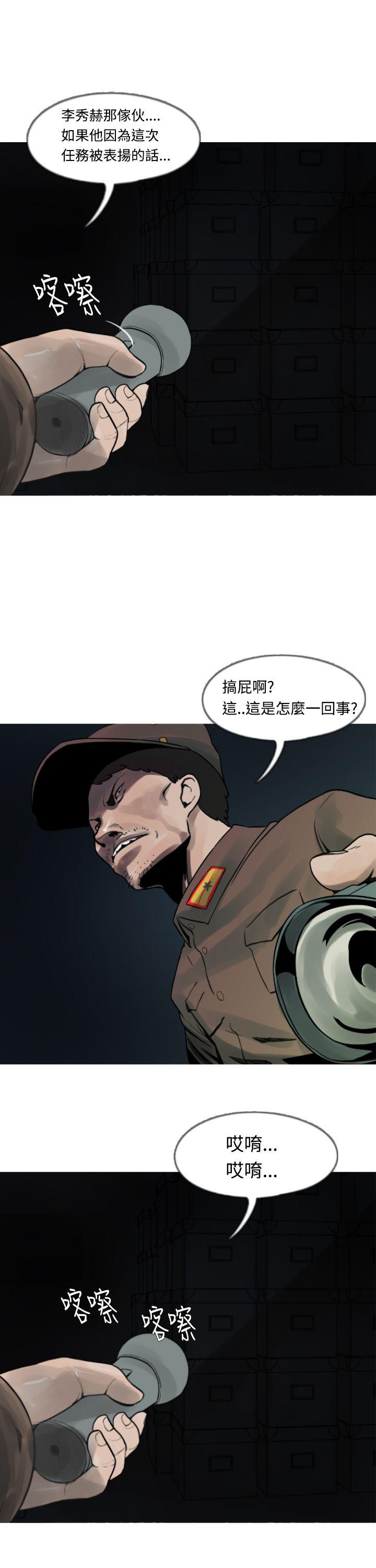 [韩国漫画] 军事 奇幻,剧情向#[14P]-12