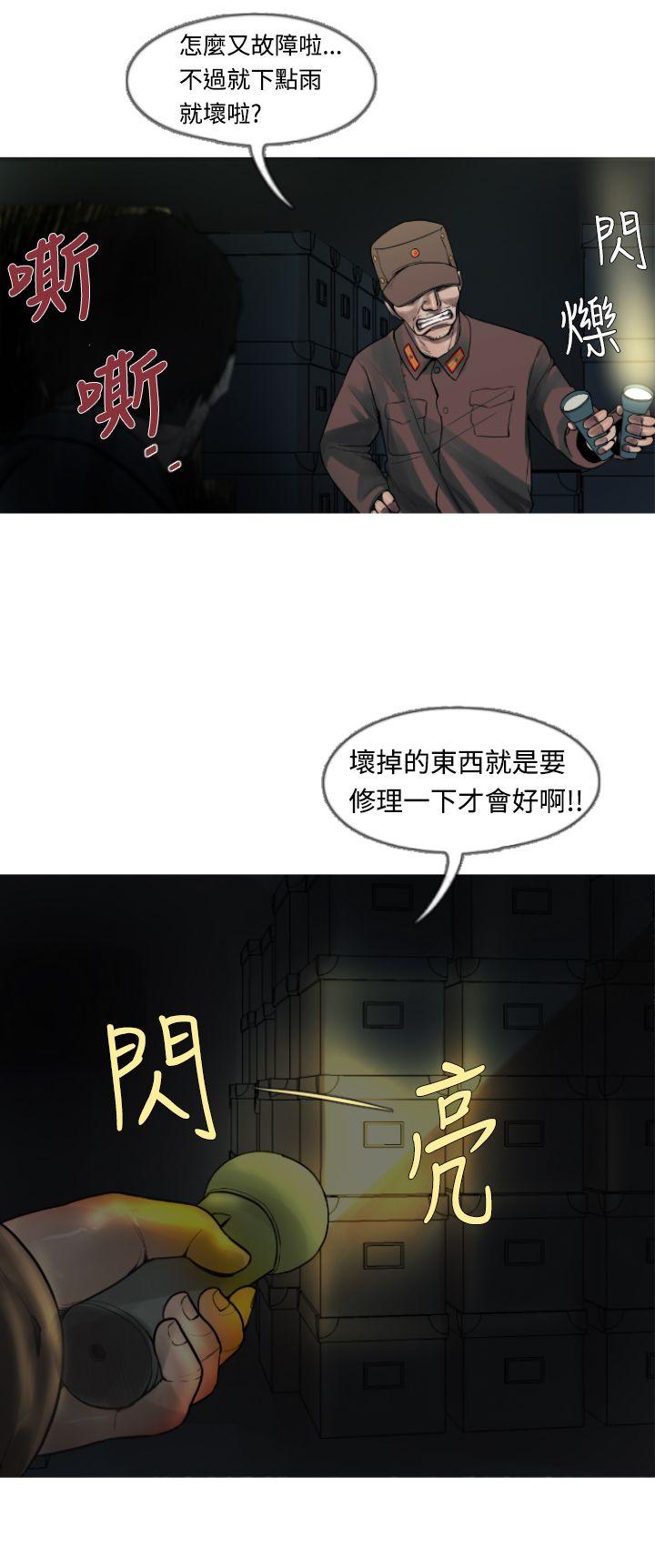 [韩国漫画] 军事 奇幻,剧情向#[14P]-13