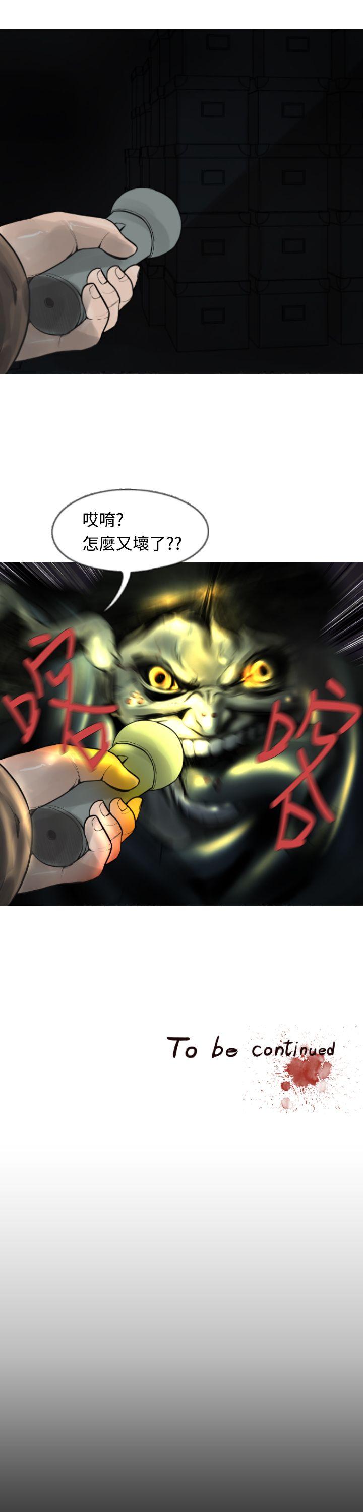 [韩国漫画] 军事 奇幻,剧情向#[14P]-14