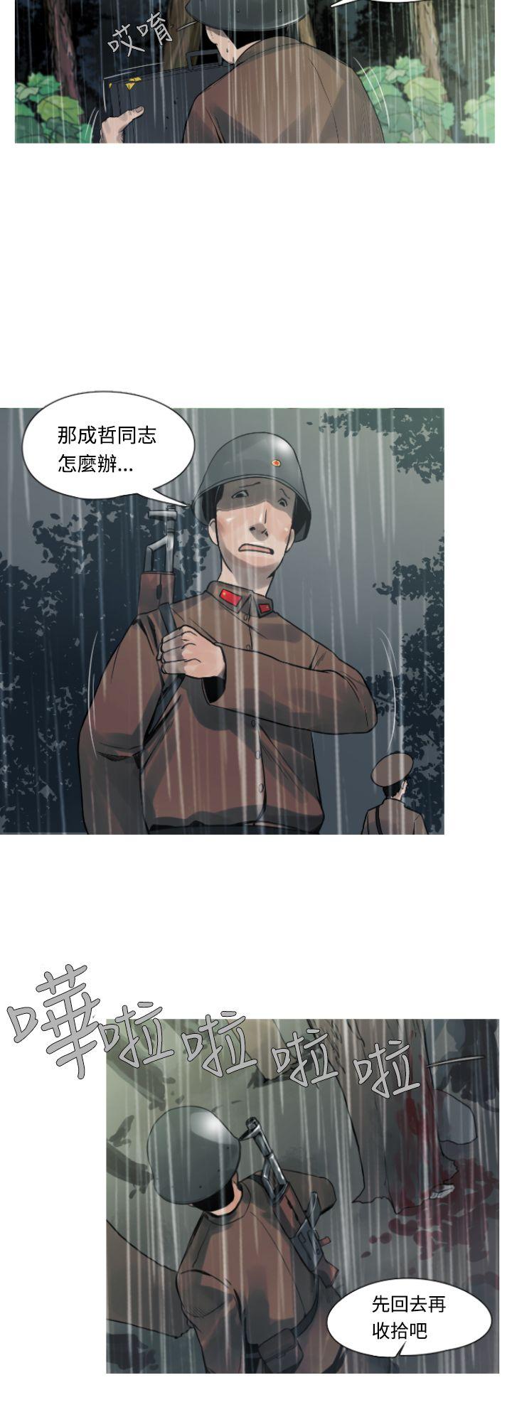 [韩国漫画] 军事 奇幻,剧情向#[14P]-2