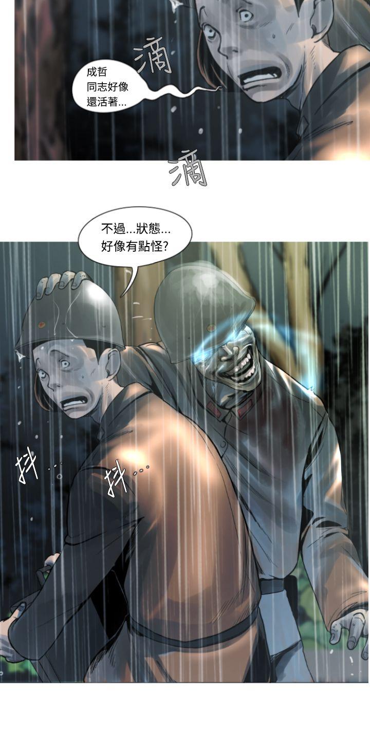 [韩国漫画] 军事 奇幻,剧情向#[14P]-4