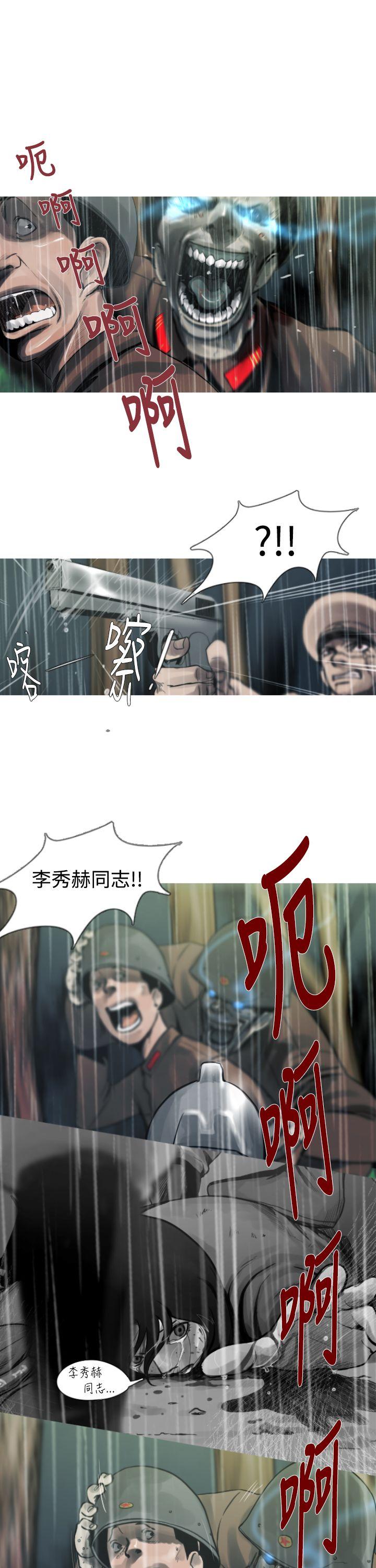 [韩国漫画] 军事 奇幻,剧情向#[14P]-6