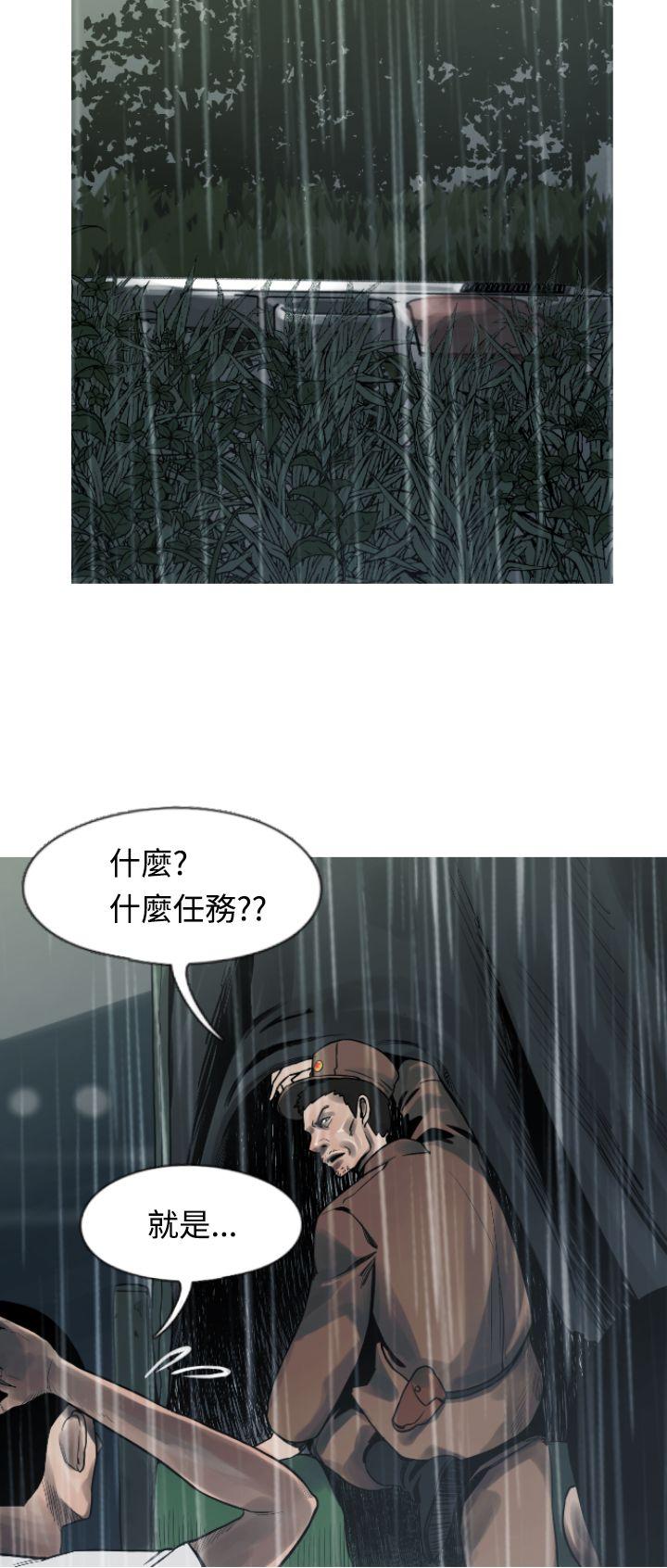 [韩国漫画] 军事 奇幻,剧情向#[14P]-9