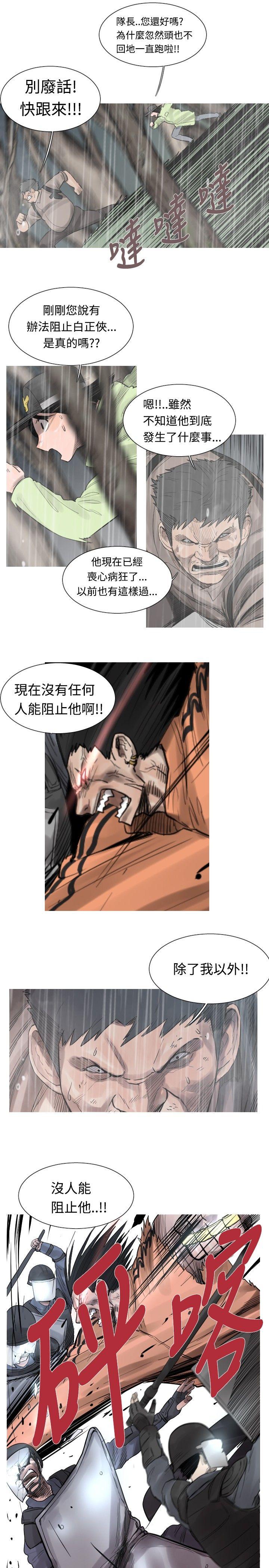 [韩国漫画] 军事 奇幻,剧情向#[13P]-11