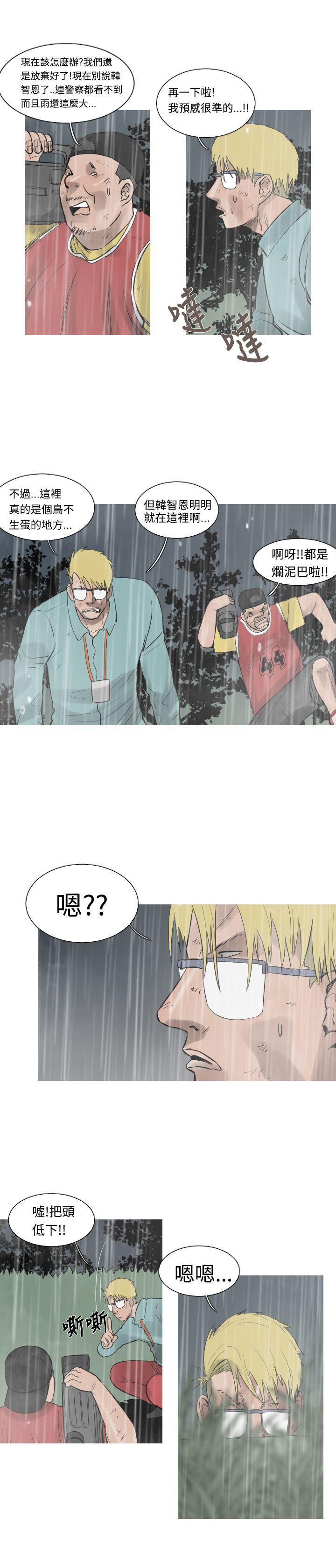 [韩国漫画] 军事 奇幻,剧情向#[13P]-2