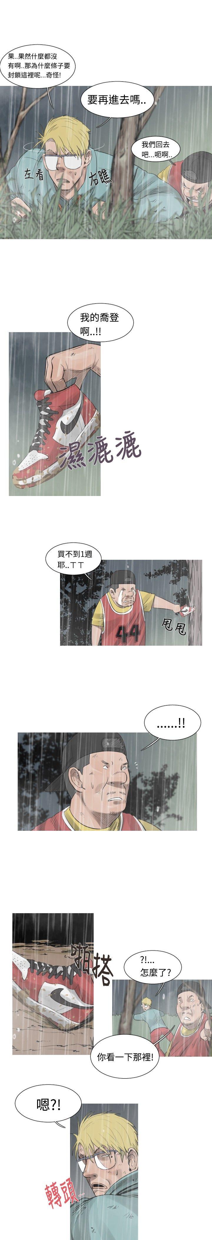 [韩国漫画] 军事 奇幻,剧情向#[13P]-3