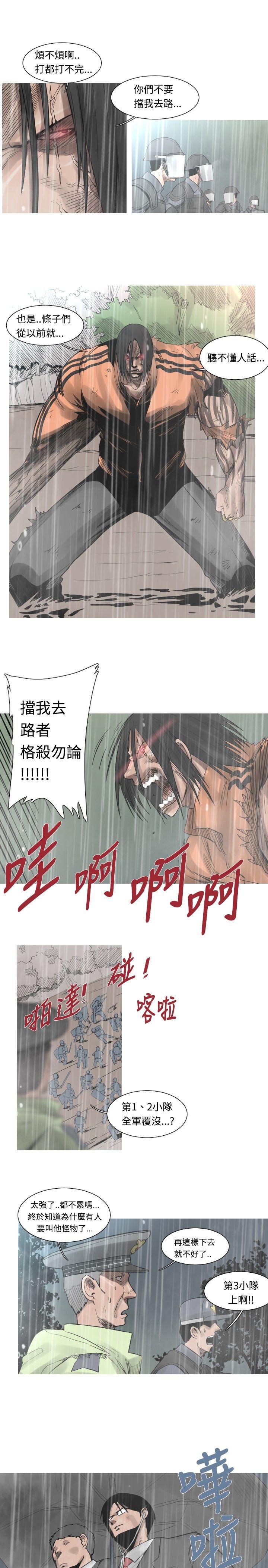 [韩国漫画] 军事 奇幻,剧情向#[13P]-9